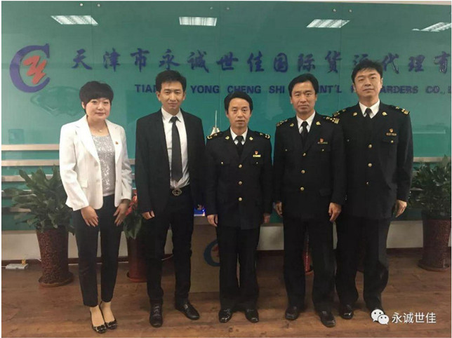 深化改革，服務(wù)企業(yè)，天津海關(guān)領(lǐng)導(dǎo)親切走訪(fǎng)永誠(chéng)世佳公司
